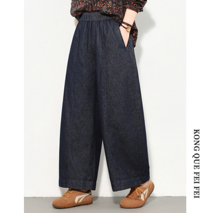 2026春装 新款 韩版 孔雀飞飞 遮肉复古休闲阔腿裤 型爆赞 大码 牛仔 版