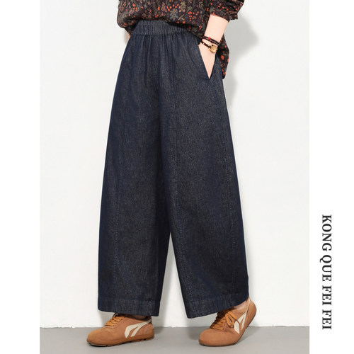 孔雀飞飞 版型爆赞 2026春装新款韩版大码遮肉复古休闲阔腿裤牛仔