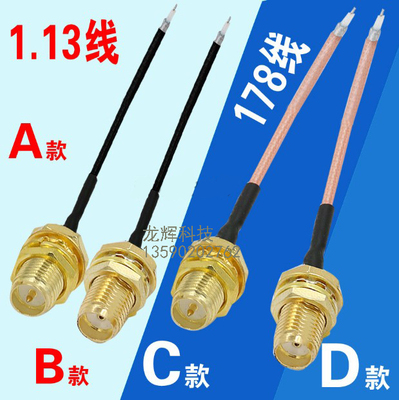 SMA外螺内孔转IPEX113线焊接线