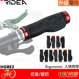 瑞宜达RIDEA鸟车birdy小布大行折叠车握把肉球把套铝合金双环锁死