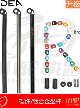 瑞宜达RIDEA碳纤维座管33.9坐杆钛合金座杆小布31.8大行鸟车34.9