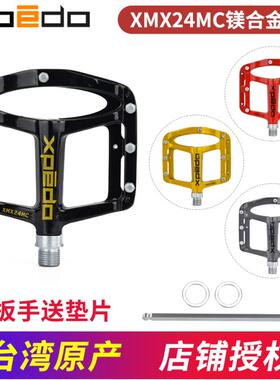 WELLGO维格XMX24MC自行车脚踏折叠车平踏山地单车培林脚蹬公路车