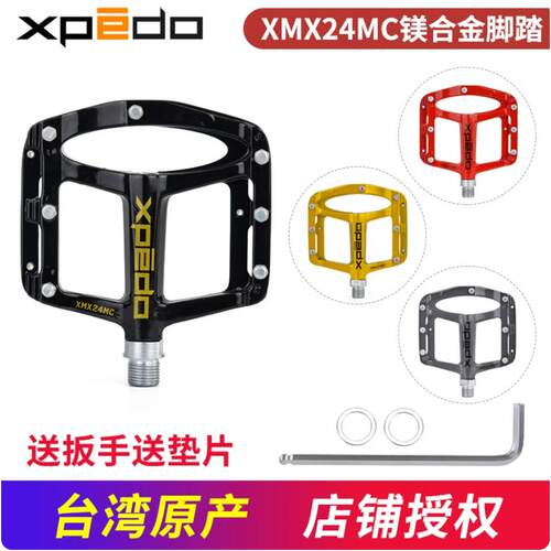 WELLGO维格自行车超轻脚踏