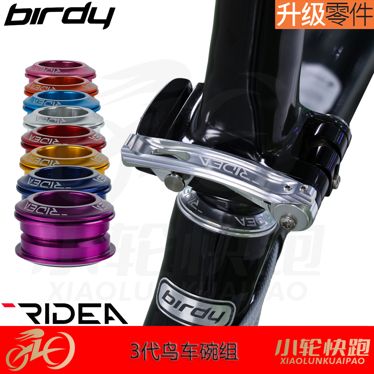 轻量化超润碗组RIDEA瑞宜达