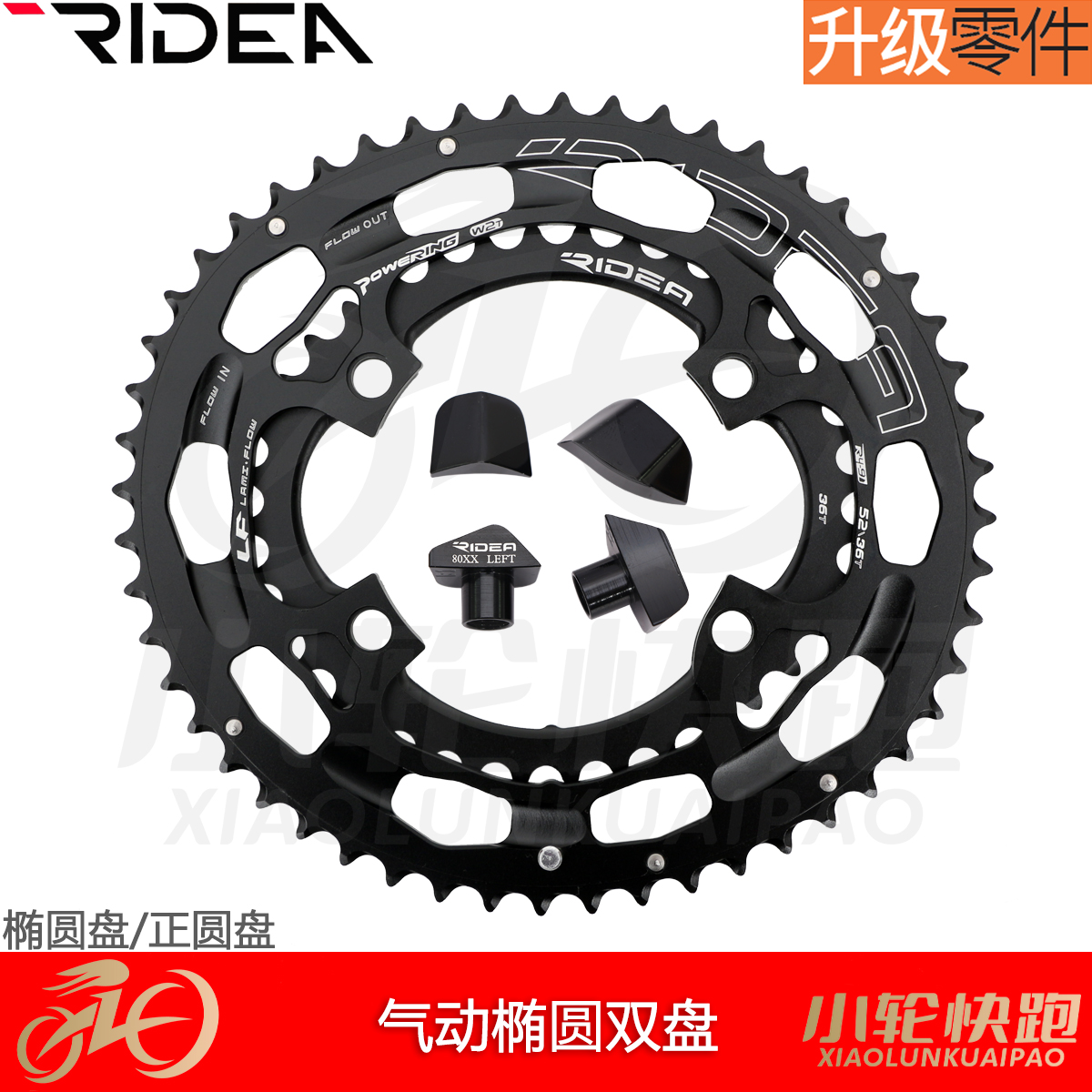 shimanoRIDEA椭圆双牙盘四爪