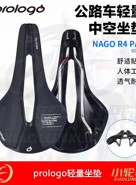 prologo NAGO R4 公路车坐垫碳纤维短鼻座垫3D打印折叠自行车鞍座