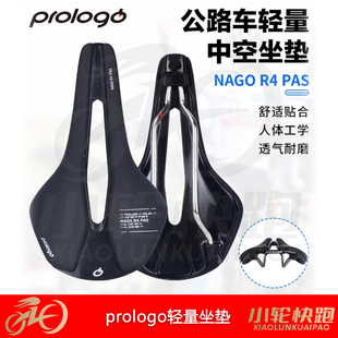 prologo NAGO R4 公路车坐垫碳纤维短鼻座垫3D打印折叠自行车鞍座