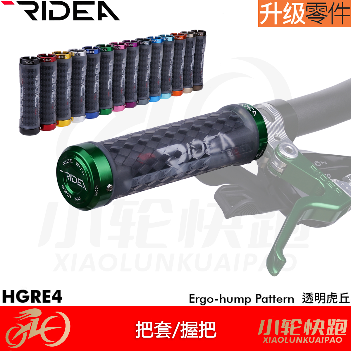 RIDEA瑞宜达自行车把套防滑耐磨