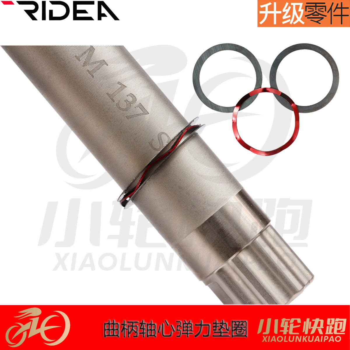 RIDEA波形曲柄垫圈SRAM轴心shimano弹簧弹力垫片BB86修复消除异响