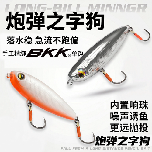 品智路亚饵浮水之字狗不跑偏