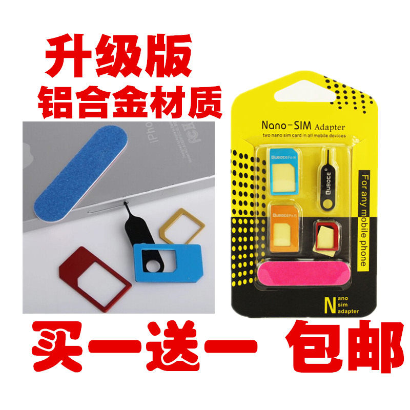 Adaptateur pour cartes SIM - Ref 311206 Image 1