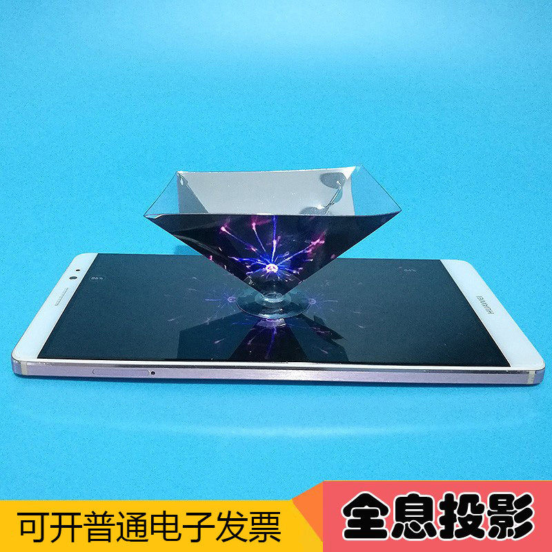 3D全息投影仪金字塔成像物理光学实验儿童科学小制作手机平板iPad