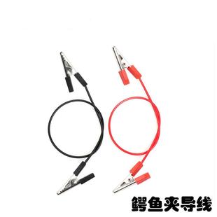 导线双头鳄鱼夹 物理导线实验室连接线教学仪器长度20厘米