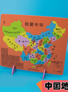 彩色地理认知益智玩具天狗吃月
