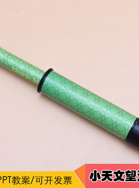diy呈倒像物理小实验天文望远镜