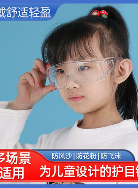 护目镜防风沙打水仗保护眼睛