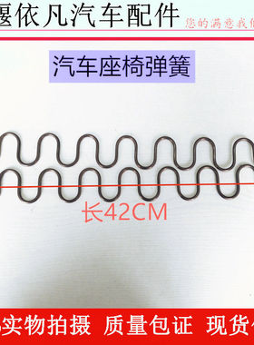 东风天龙大力神天锦153特商汽车座椅弹簧海绵弹簧座椅加装拉簧