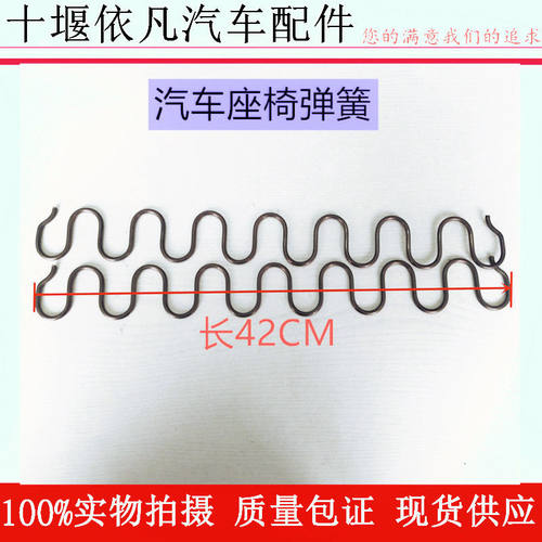 汽车座椅加装弹簧拉簧东风