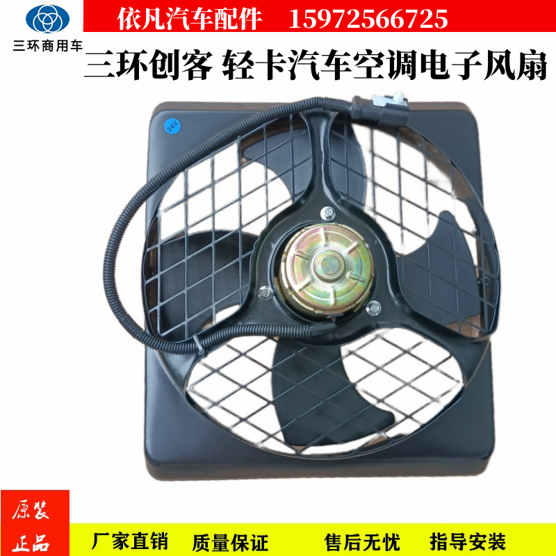 湖北三环创客电子风扇24V