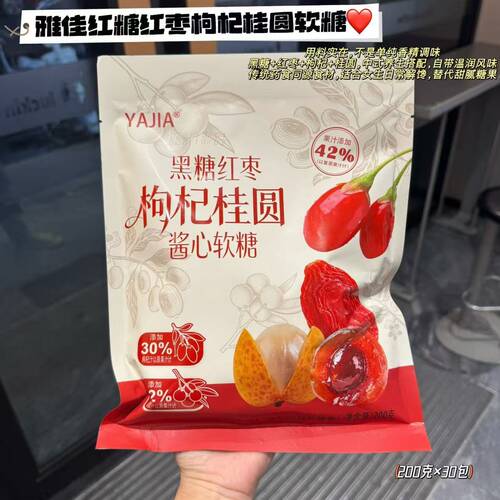 雅佳红糖红枣构杞桂圆软糖200克*30包/箱