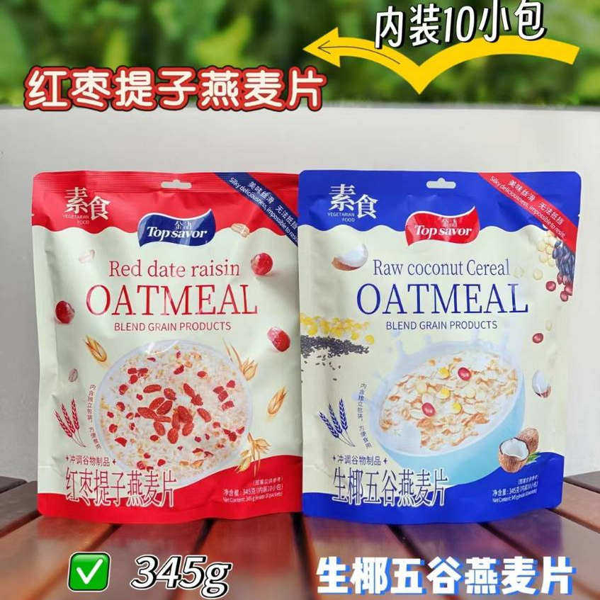 澳门 金语袋装燕麦片内包装10小包 345g×20包/箱
