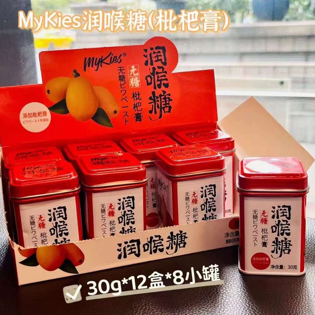 MyKies国产润喉糖无糖梨膏枇杷膏