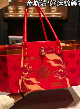 金斯泊好运锦鲤礼盒1.238kgx2盒/箱 箱价