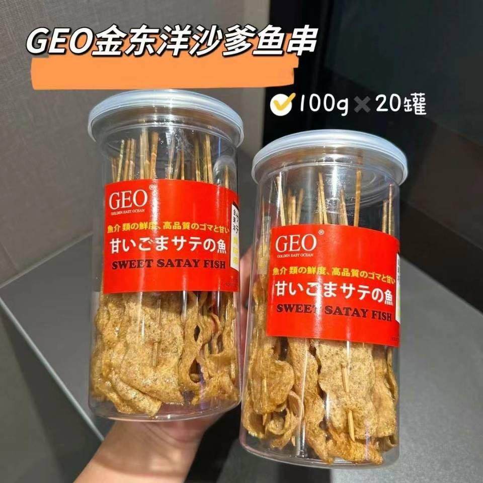 GEO 金东洋沙爹鱼串 罐装1即食鱼零食