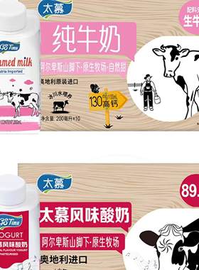 奥地利进口 太慕 高钙脱脂纯牛奶200ml*10盒/提*6提/箱 整提价