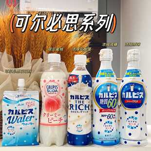 日本进口 可尔必思吸吸冻季节限定蜜桃味浓厚乳酸菌按规格拍
