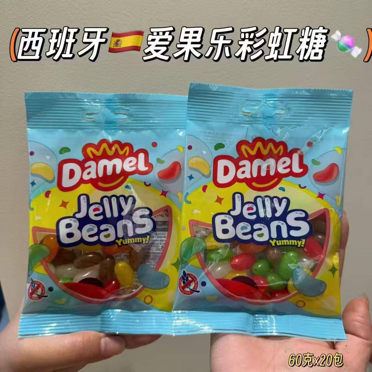 西班牙爱果乐缤纷彩虹糖60g*20包/箱 整箱价