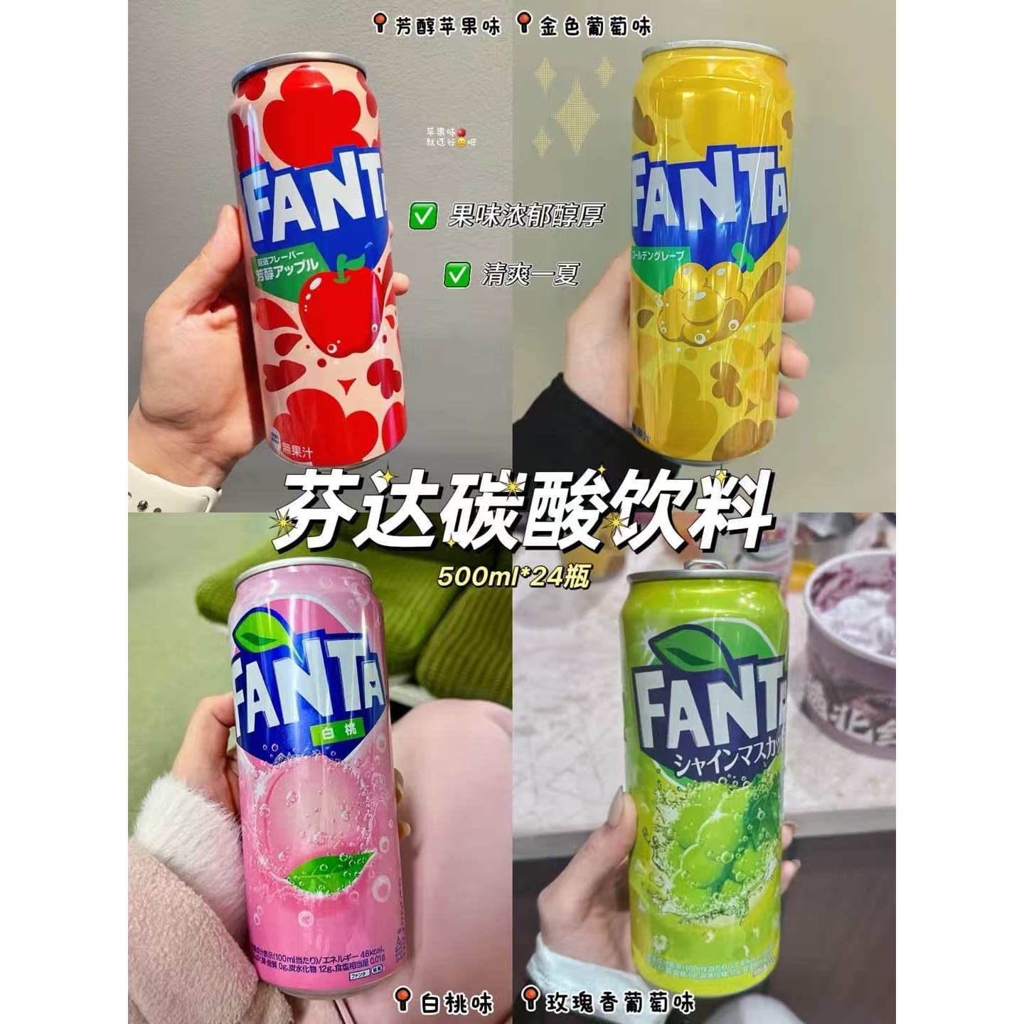 日本 进口 芬达汽水饮料夏日碳酸饮品500ml*24瓶/箱