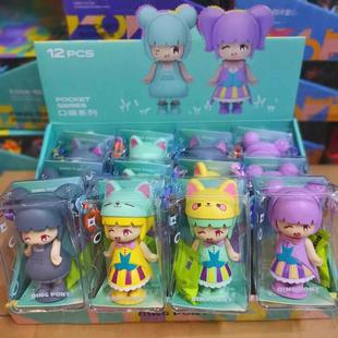 内含果汁软糖 12个 关节可扭动 组 系列6款 叮小马口袋