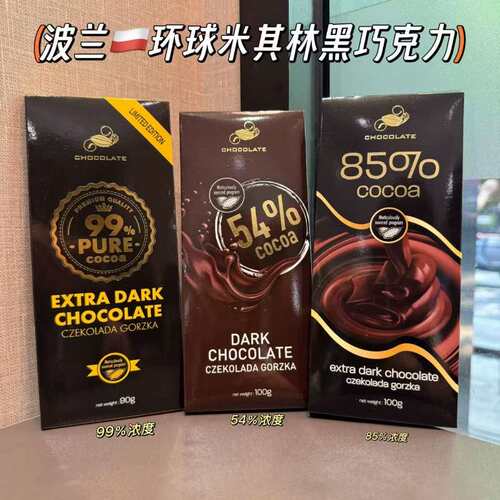 波兰-环球米奇林黑巧克1*20片/组