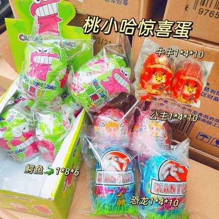 桃小哈 蜡笔小新 恐龙蛋儿童节惊喜盲盒玩具糖果1*10个/组