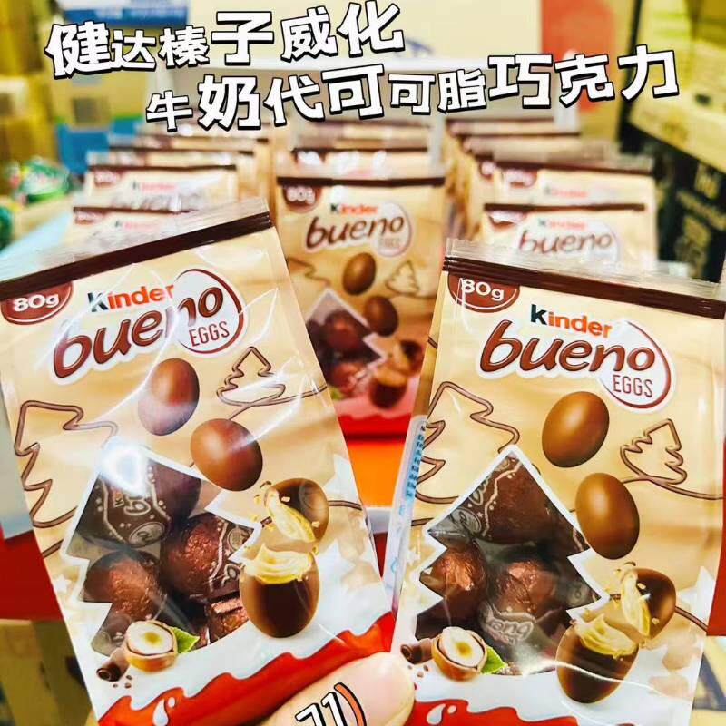 德国 健达榛子威化牛奶代可可脂巧克力80克1*21包/箱