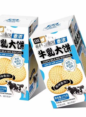EKE特浓牛乳大饼香港独立包装