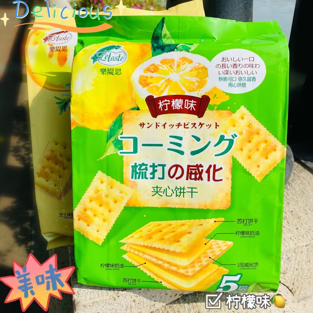 乐缇思梳打威化夹心饼干