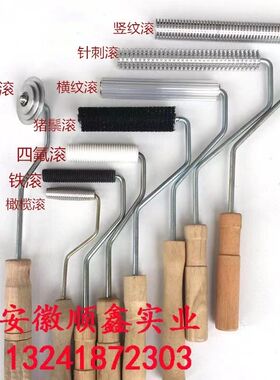 玻璃钢消泡滚/压泡铝滚筒/树脂气泡滚/螺纹铁滚/玻璃钢手糊工具