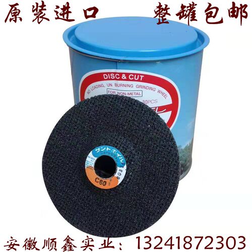 日本原装进口玻璃钢切割片碳化硅NRS-C80/FRP专用切割片/整罐起拍