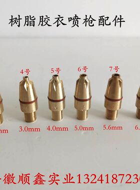 玻璃钢树脂胶衣料杯量瓶扳机喷枪