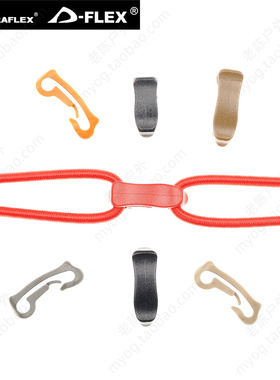 UTX多耐福扣具 Baby Hook 婴儿钩 绳子连接勾扣 蜘蛛网兜DIY配件