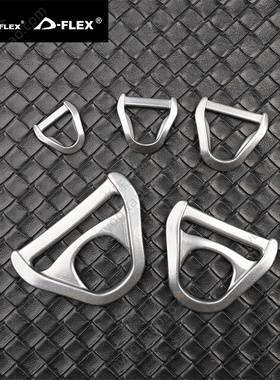 多耐福DURAFLEX金属扣具 铝合金简约D扣 SIMPLX ALULA D Ring D环