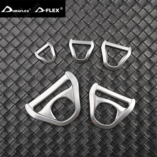 Ring 多耐福DURAFLEX金属扣具 D环 ALULA 铝合金简约D扣 SIMPLX