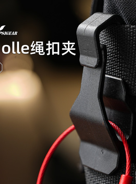 PSIGEAR Molle绳扣夹 PK52070BK 快取悬挂勾扣 快挂扣 DIY配件