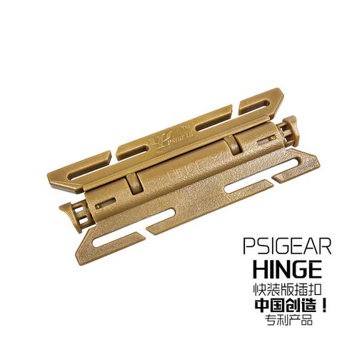 PSIGEAR快装版插扣DIY机能战术