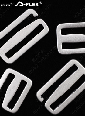 多耐福DURAFLEX扣具 铝合金勾扣 ALULA Square Arrow Hook 6字扣