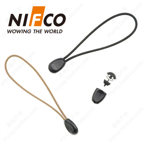 NIFCO利富高扣具绳尾扣DIY配件