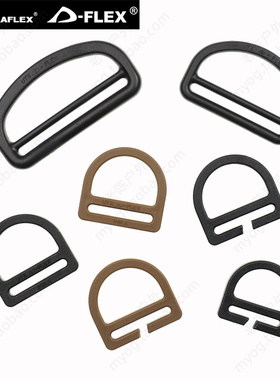 多耐福DURAFLEX扣具 调整式D扣 Double Bar 双排D环 扩展修补DIY