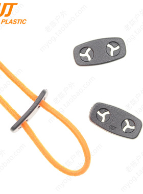 WOOJIN扣具WJ扣件 2 Hole Flat Stopper 绳子调节扣 帽子固定扣